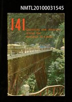 藏品(141QUESTIONS AND ANSWERS ABOUT THE REPUBLIC OF CHINA)的圖片