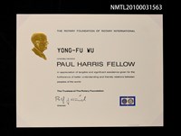 藏品(國際扶輪成員證書)的圖片