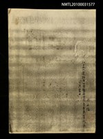 藏品(台灣の舞曲（影本）)的圖片