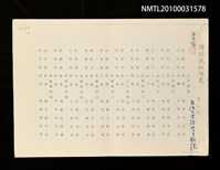 藏品(詩詞試詠補遺（影本）)的圖片