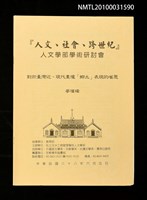 藏品(對於臺灣近、現代畫壇「鄉土」表現的省思)的圖片