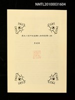 藏品(歷史小說中的虛構人物與真實人物)的圖片