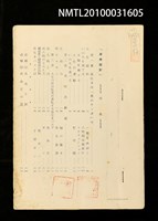 藏品(長壽設計（影本）)的圖片