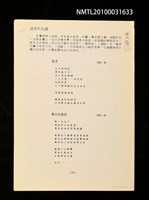 藏品(溫奇作品選（影本）)的圖片