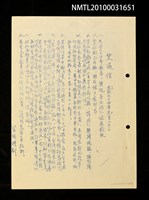 藏品(笠通信（民國64年1月20日）)的圖片