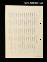 藏品(笠詩社通訊（民國67年4月）)的圖片