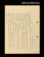 藏品(笠通訊（民國67年6月30日）)的圖片