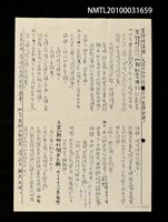 藏品(笠詩刊通訊（民國69年9月30日）（影本）)的圖片