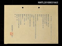 藏品(笠詩社11週年年會通知)的圖片