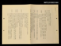 藏品(笠詩社年會暨發行13週年紀念會)的圖片