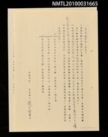 藏品(笠詩刊社百期同仁大會資料)的圖片