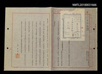 藏品(台中市立文化中心函)的圖片