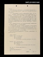 藏品(台灣筆會會員通知)的圖片