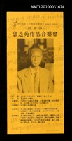 藏品(郭芝苑作品音樂會)的圖片