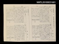 藏品(台灣歲時記（28）-（31）（影本）)的圖片