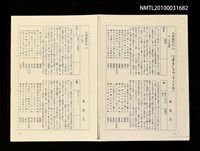 藏品(台灣歲時記（132）-（135）、（154）-（155）（影本）)的圖片