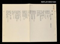 藏品(端陽—詩人節．屈原祭（影本）)的圖片