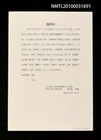 藏品(2000年笠詩社學術研討會通知)的圖片