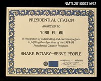 藏品(「PRESIDENTIAL CITATION」獎狀)的圖片