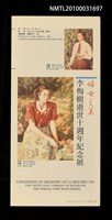 藏品(李梅樹逝世十週年紀念展—婦女之美)的圖片