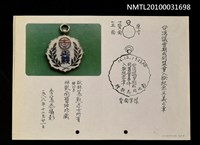 藏品(台灣議會期成同盟會入獄紀念正義之章資料)的圖片