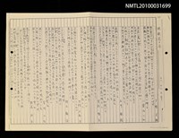 藏品(短歌花の會（影本）)的圖片