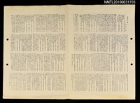 藏品(妹背の緣し（影本）)的圖片