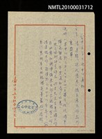 藏品(台中市立文化中心通知)的圖片