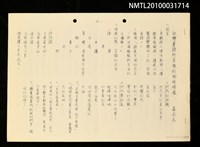 藏品(台灣童詩所呈現的城鄉情懷（影本）)的圖片