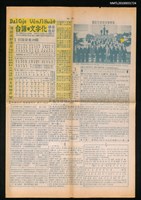 藏品(台語文字化錄音教材)的圖片