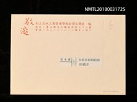 藏品(巫永福文學會議邀請卡)的圖片