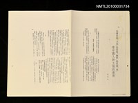 藏品(從賽珍珠「大地」張愛玲「秧歌」張系國「地」看中國人對土地的感情（影本）)的圖片