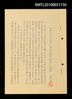 藏品(台大哲學系「緊急座談會」記要的聲明)的圖片