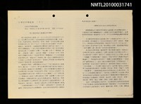 藏品(文學世界聯誼會（2）（影本）)的圖片