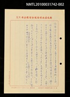 藏品(巫永福詩歷)的圖片