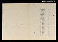 藏品(笠通訊（民國69年4月30日）)的圖片