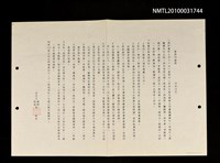 藏品(笠詩刊通訊（民國72年10月）)的圖片