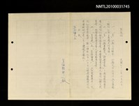 藏品(笠通訊（民國73年7月3日）（影本）)的圖片