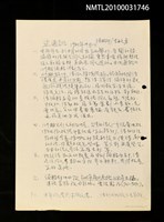 藏品(笠通訊（西元1985年9月10日）（影本）)的圖片