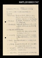 藏品(笠通訊（西元1985年12月）（影本）)的圖片