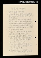 藏品(笠通訊（西元1986年4月10日）（影本）)的圖片