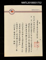 藏品(台北市留日明治大學校友會通知)的圖片