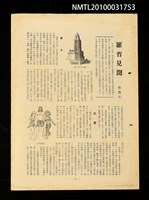 藏品(羅省見聞)的圖片