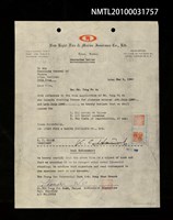 藏品(新光產物保險公司致巫永福出差保證書)的圖片