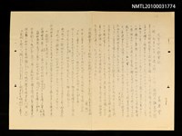 藏品(9月台北歌會記)的圖片