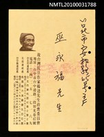 藏品(楊逵訃聞)的圖片