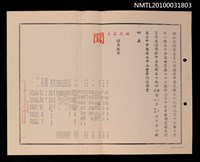 藏品(巫母吳太夫人訃聞)的圖片