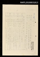 藏品(讀音課程表（影本）)的圖片