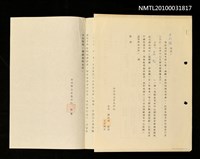 藏品(台中市立文化中心致巫永福通知)的圖片