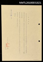 藏品(笠詩社致巫永福函)的圖片